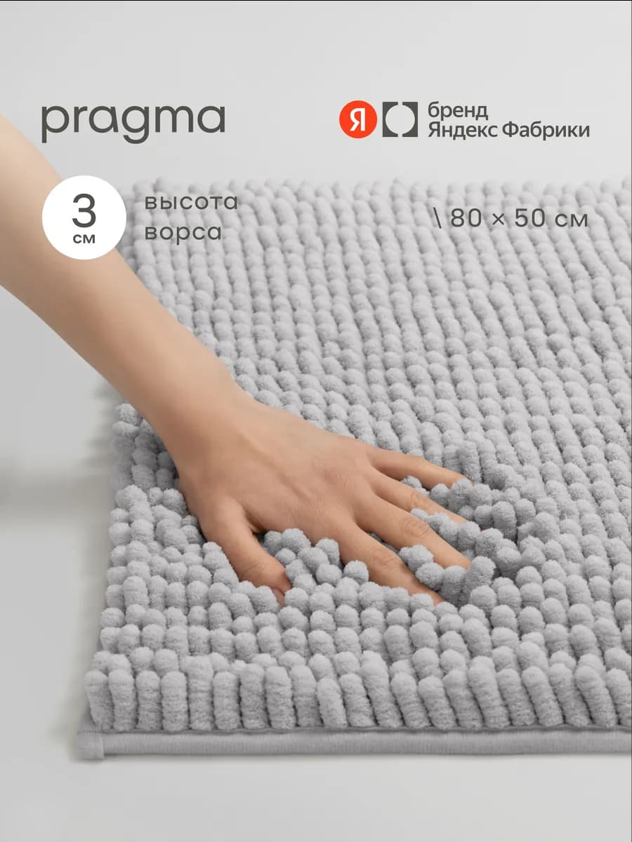 Коврик QPL8.TMMN.027, 80x50 см, галечный серый