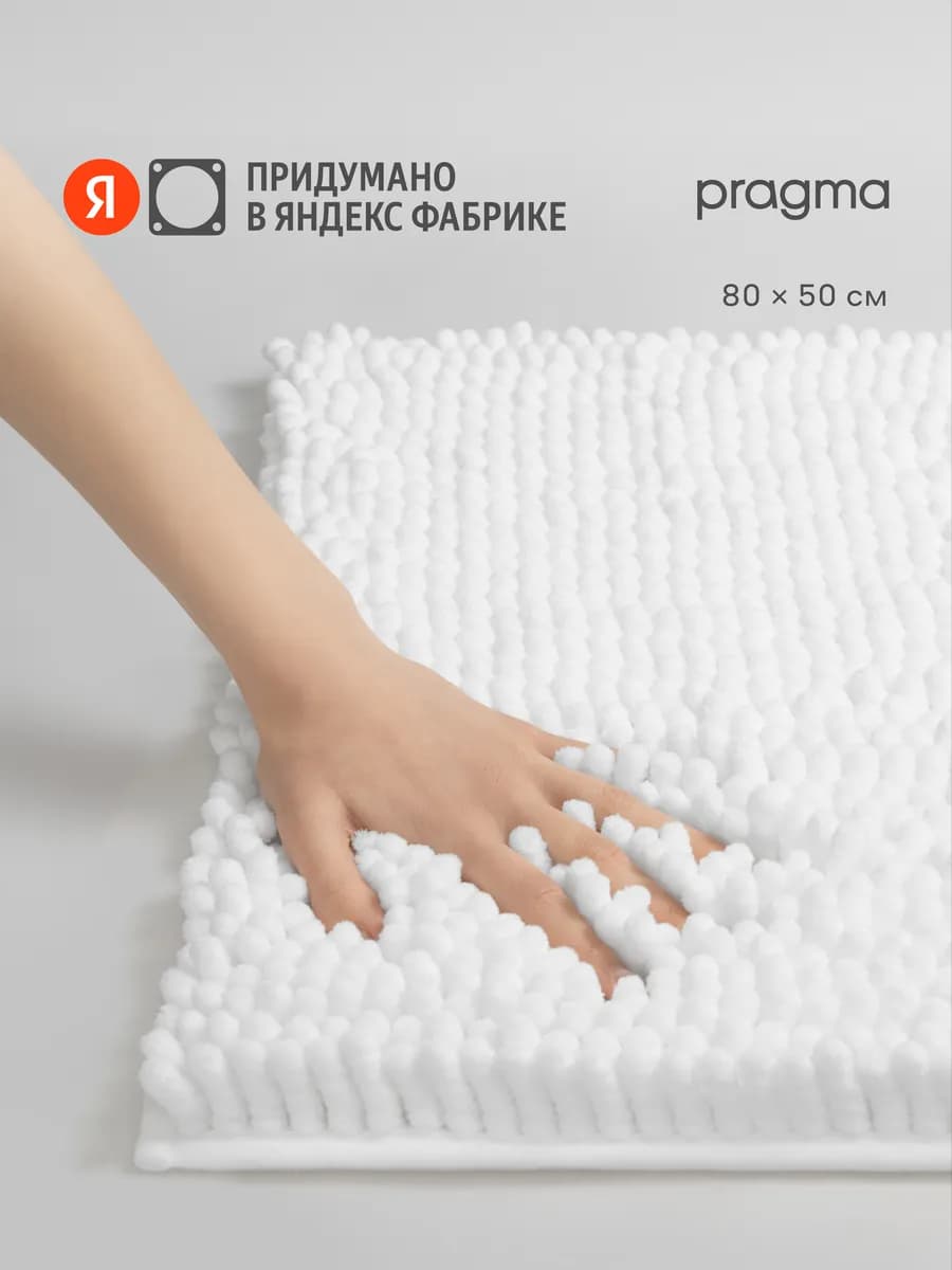 Коврик QPL8.TMMW.026, 80x50 см, облачный белый