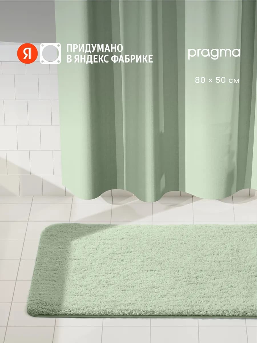 Коврик SEM8.TMMG.034, 80x50 см, туманный зеленый