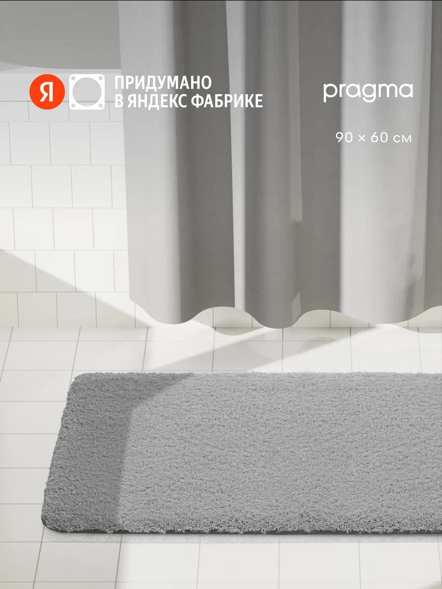 Коврик SEM8.TMMN.044, 90x60 см, галечный серый