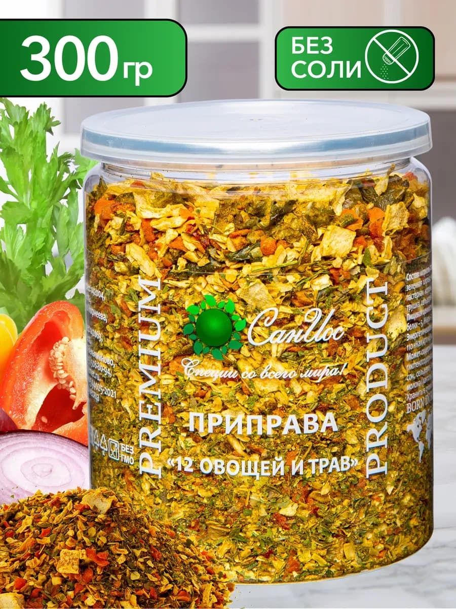 Приправа "12 овощей и трав" универсальная, 300 г