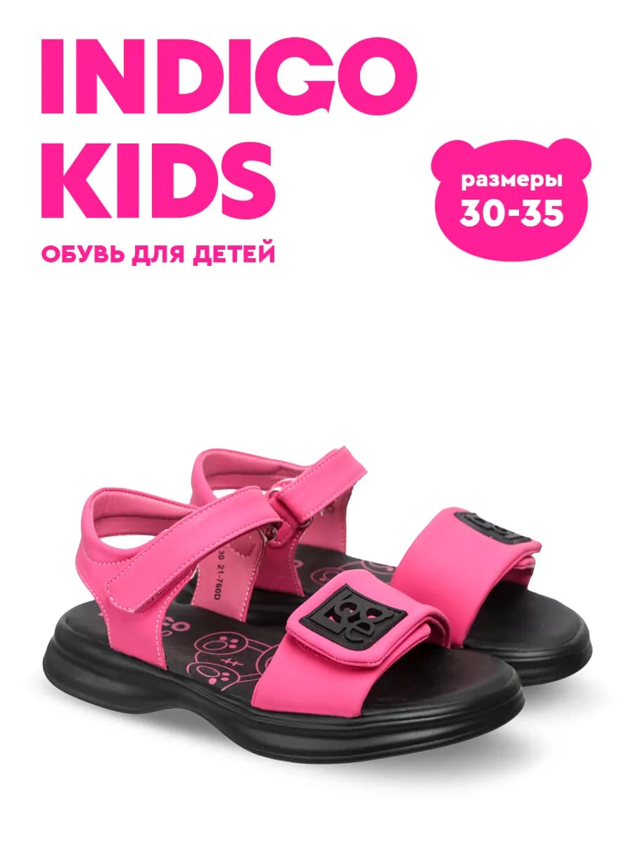 Сандалии на липучках