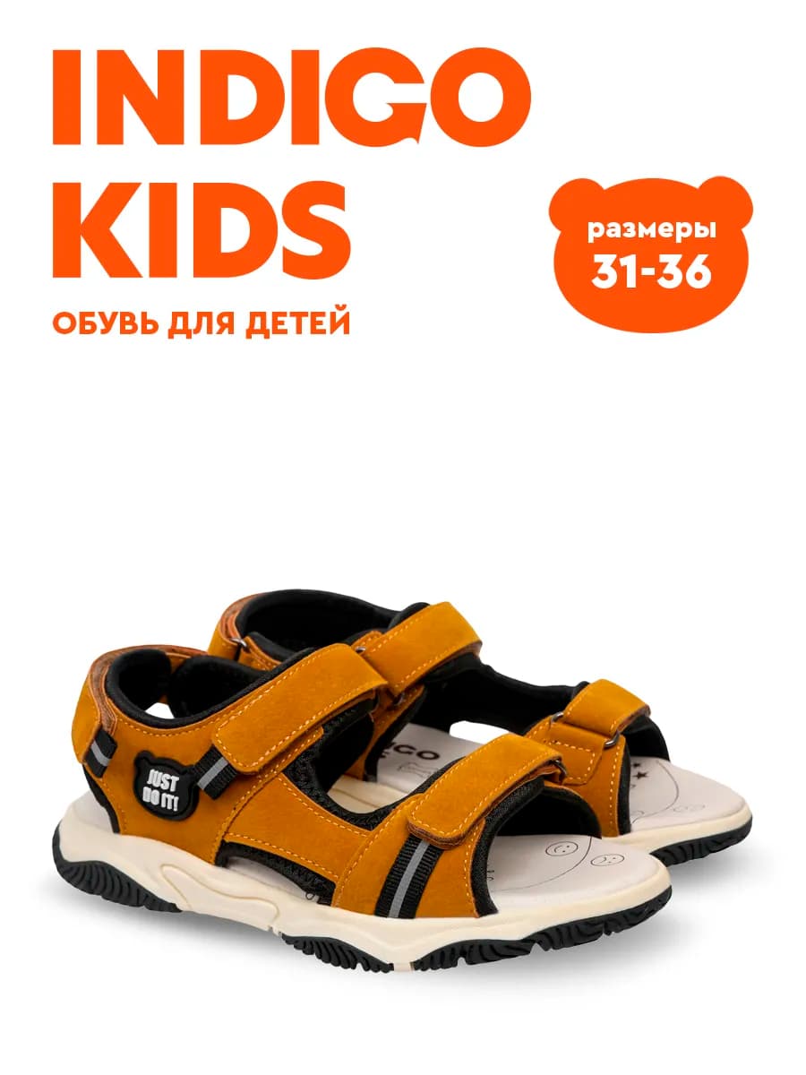 Сандалии спортивные