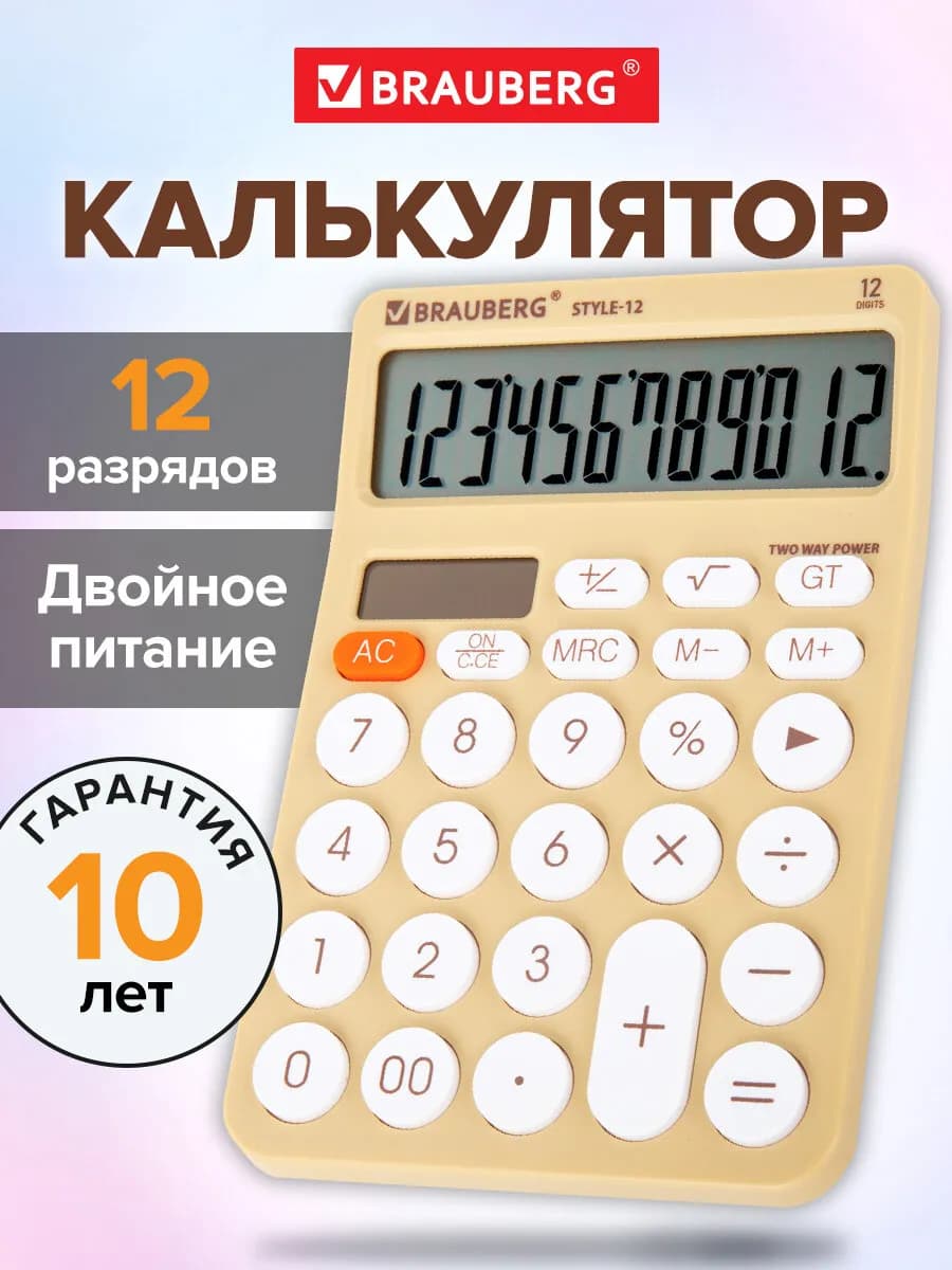 Калькулятор настольный бухгалтерский 12 разрядов 157х106 мм