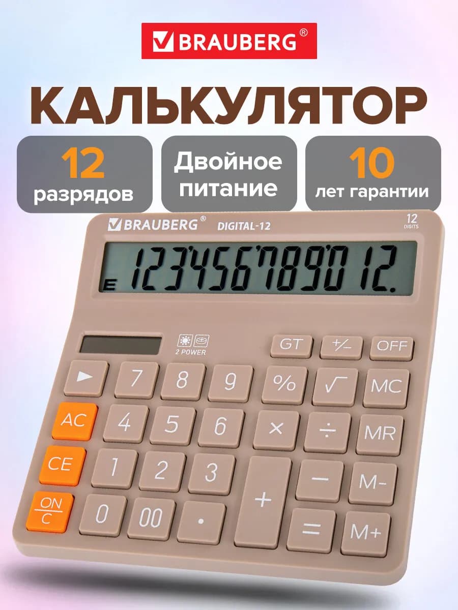 Калькулятор настольный бухгалтерский 12 разрядов 151х152 мм