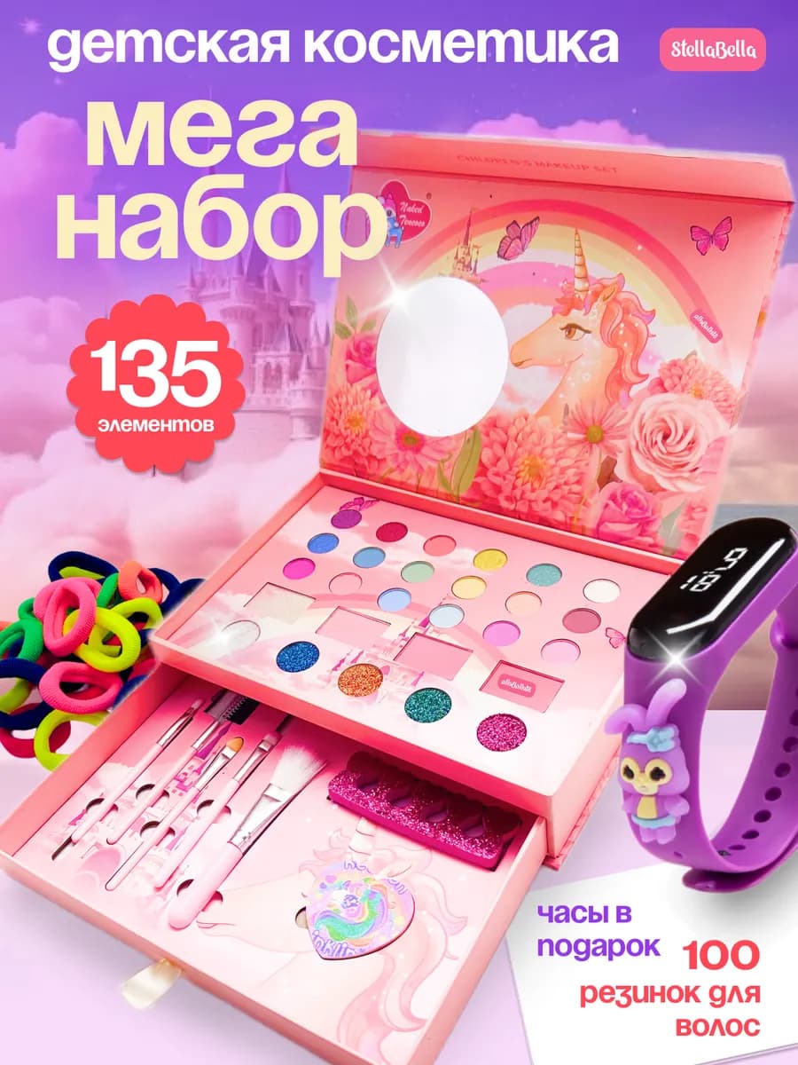 Детская косметика набор