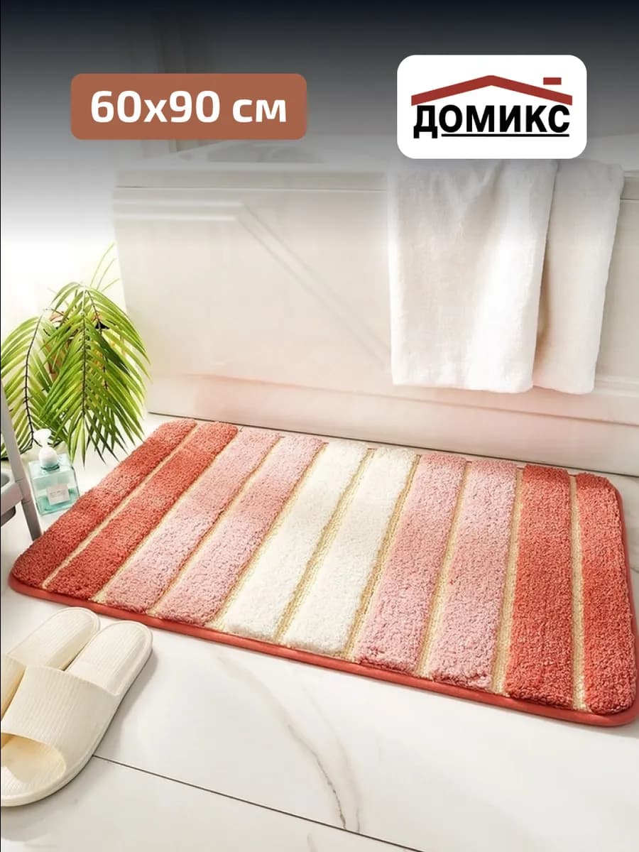 Коврик для ванной "СТРИП" 60х90 см