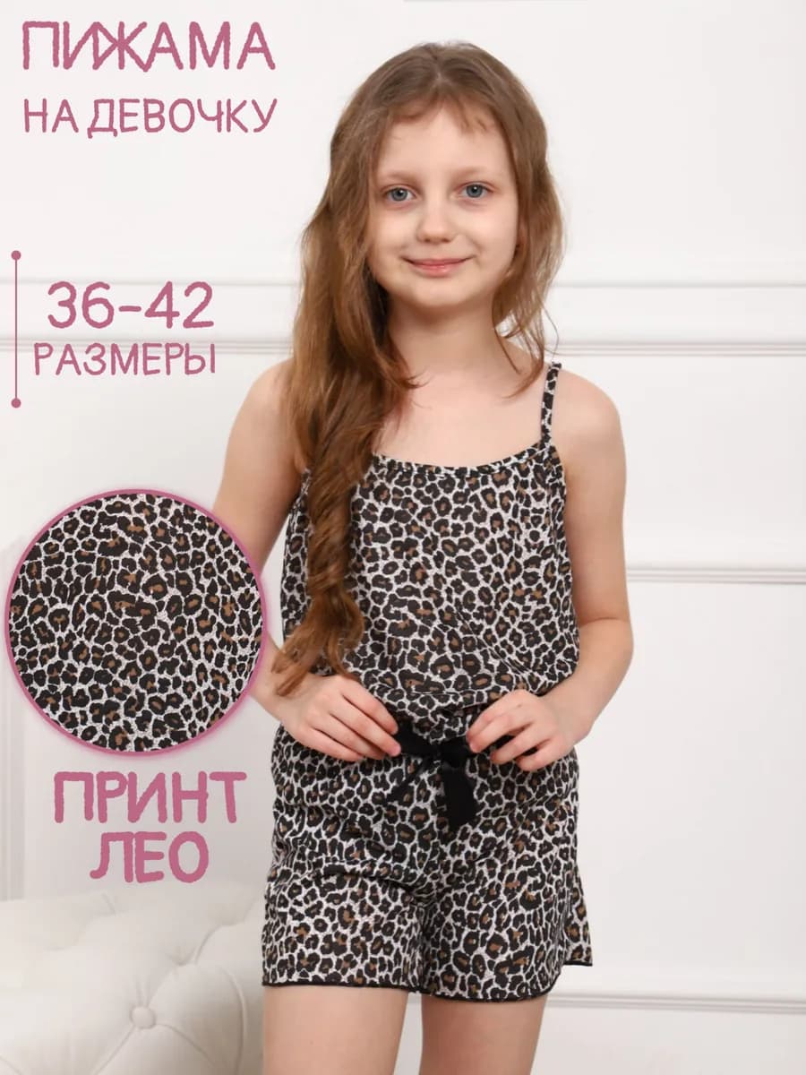Пижама детская леопардовая с шортами трикотажная