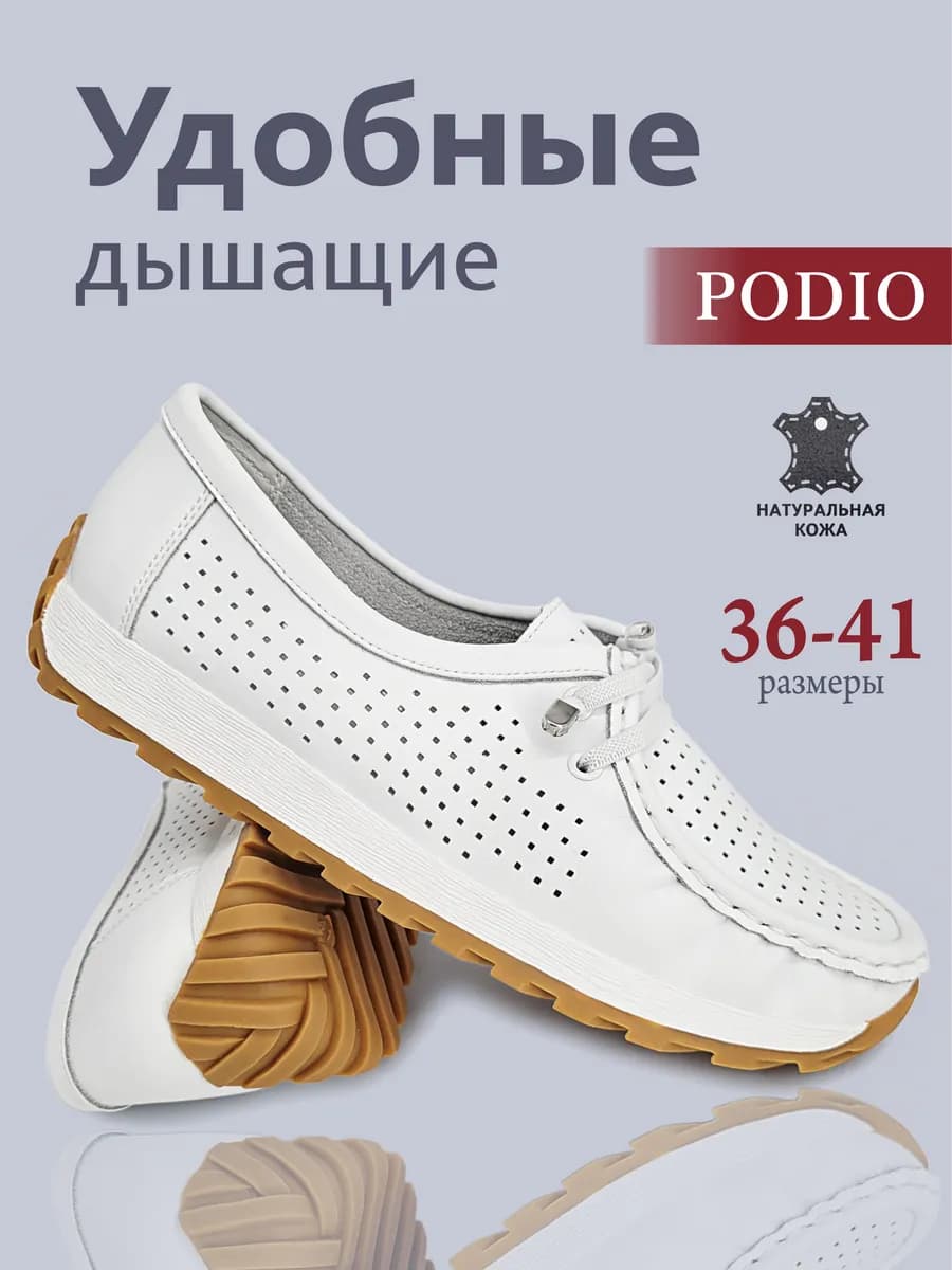 Перфорированные мокасины натуральная кожа