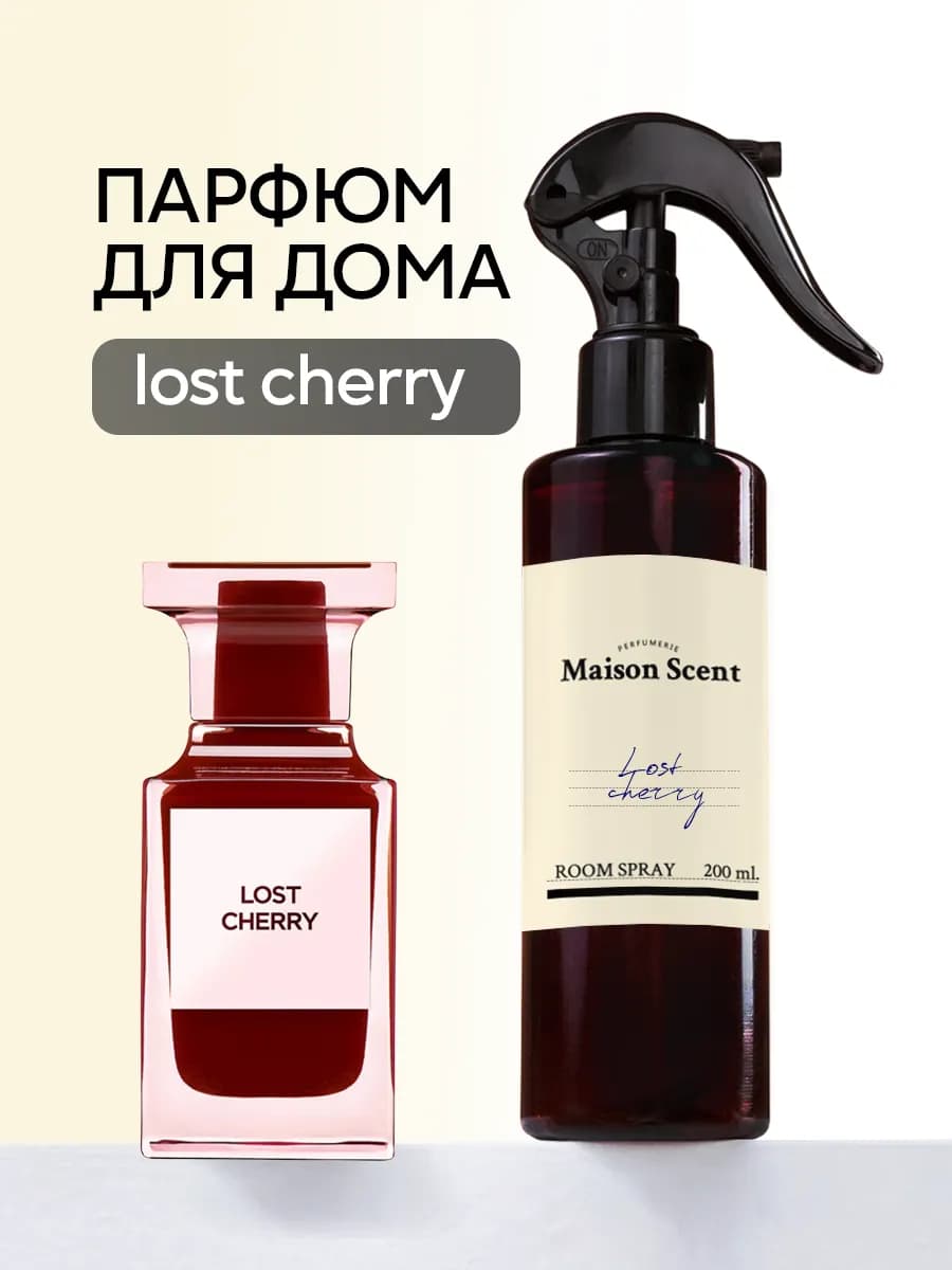 Освежитель воздуха для дома спрей Lost Cherry