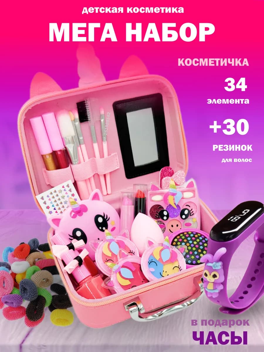 детская декоративная косметика чемоданчик единорог