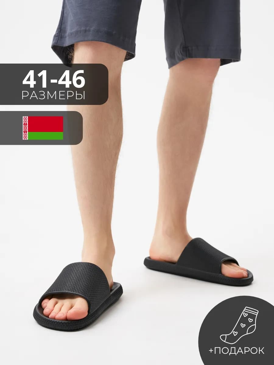 Шлепанцы летние мягкие пляжная обувь ЭВА