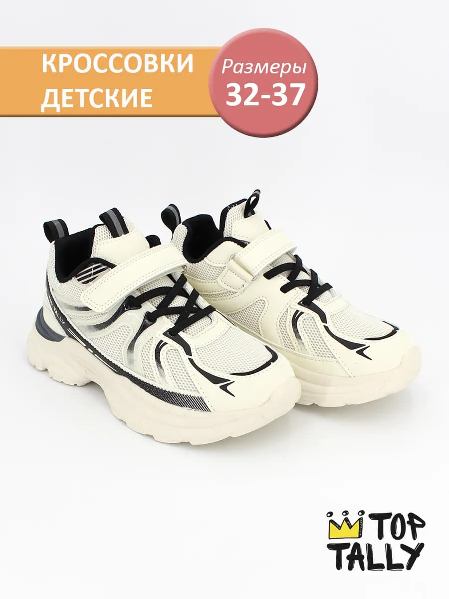 Кроссовки для подростка на физкультуру в школу