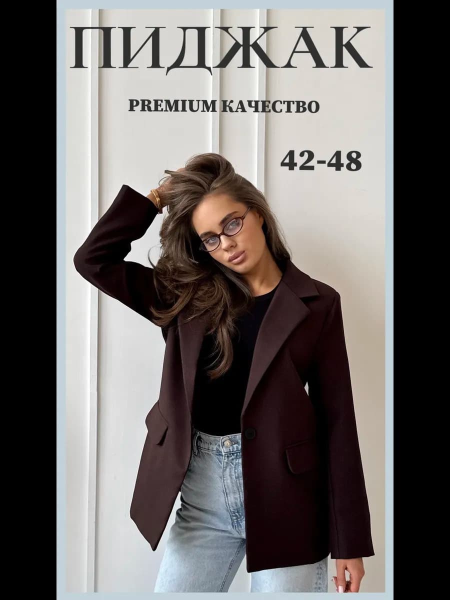 Пиджак жакет блейзер оверсайз удлиненный