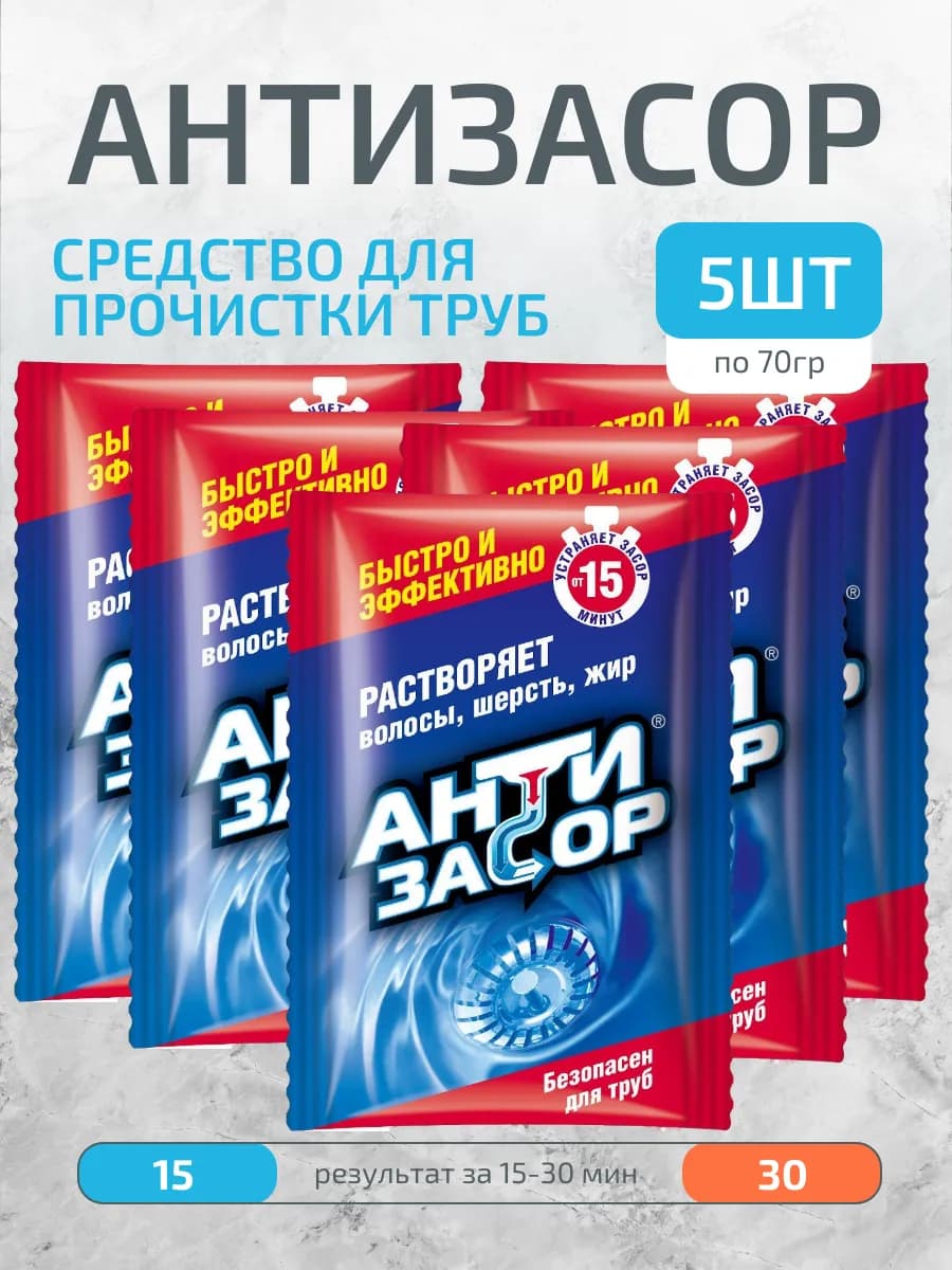 Средство для прочистки труб 70гр 5шт