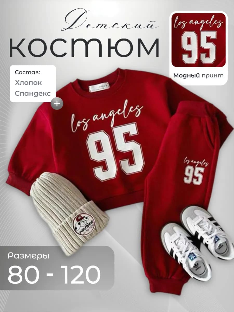 Костюм с брюками