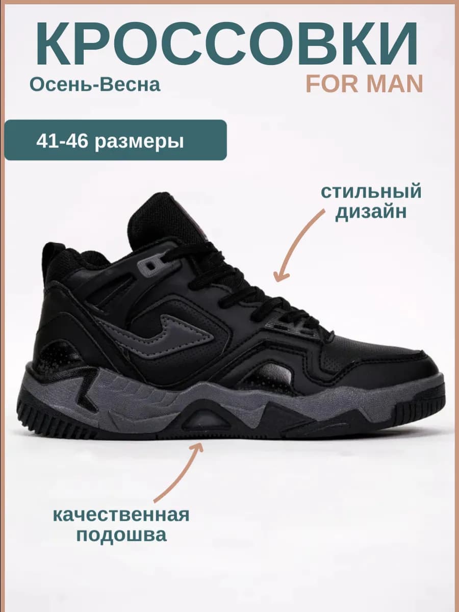 кроссовки мужские