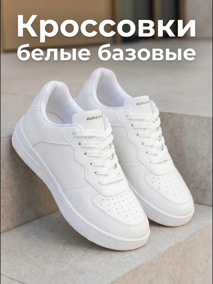 Кроссовки кеды весна