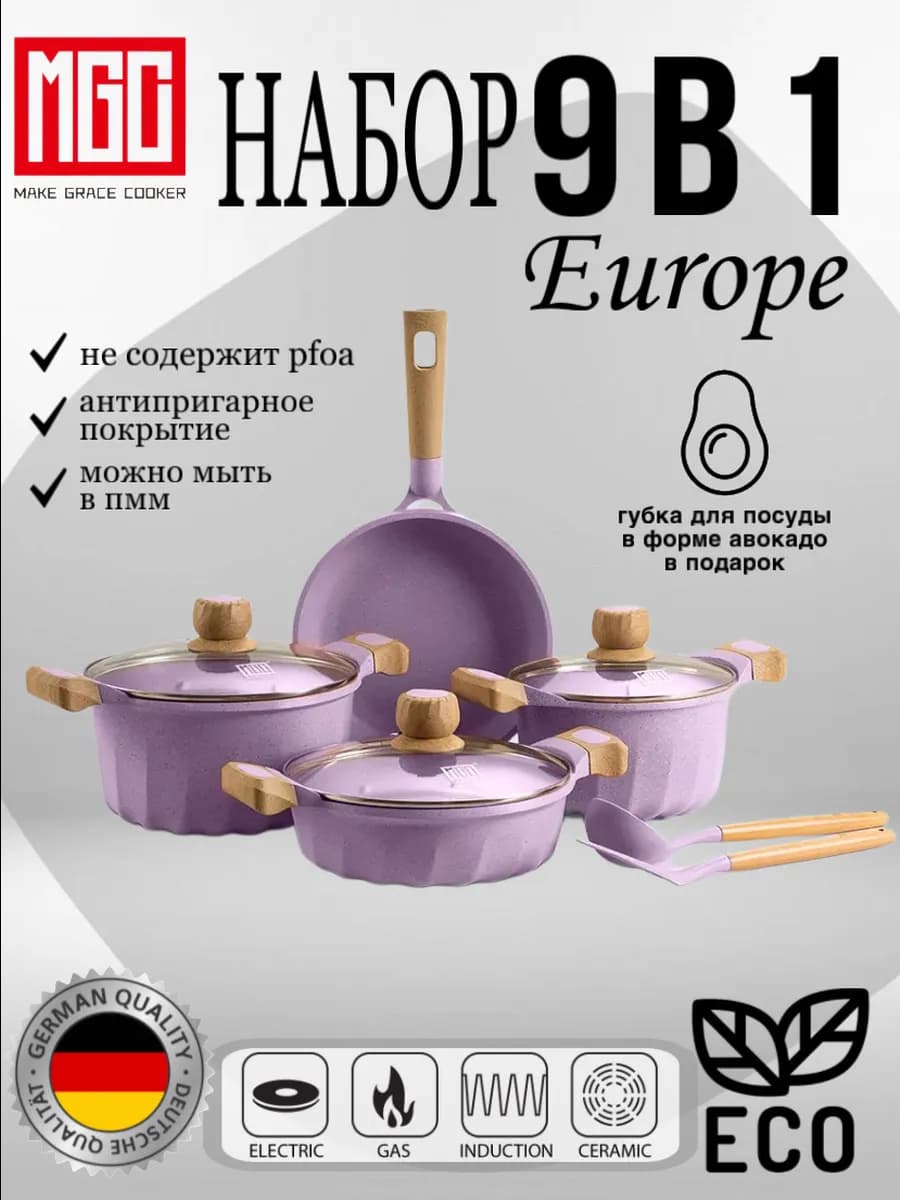 Набор кастрюль с крышками