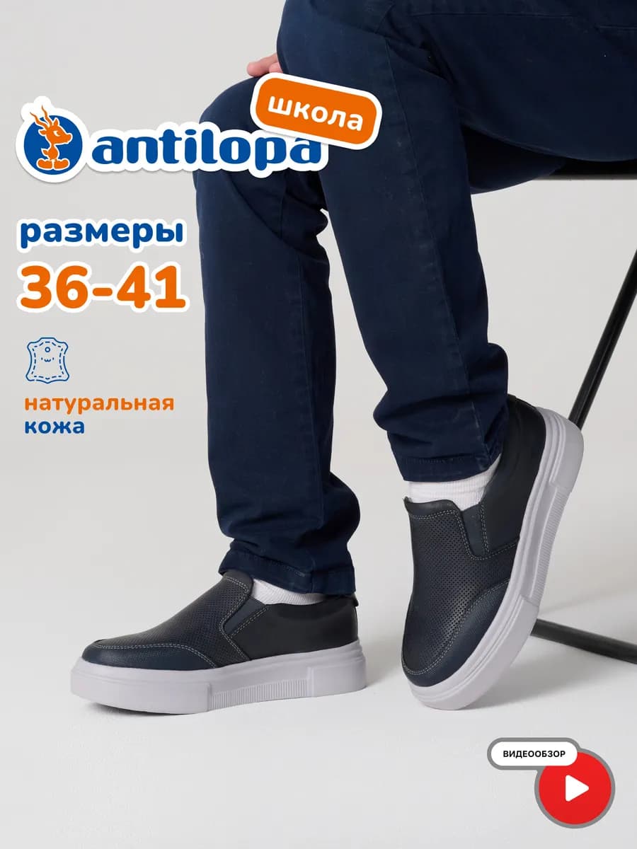 Туфли школьные кожаные слипоны