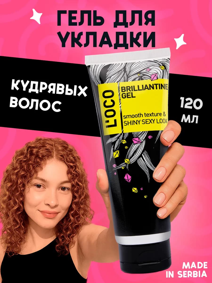 Гель для укладки кудрявых волос 120 мл