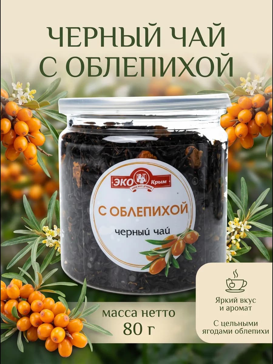 Чай с Облепихой черный крупнолистовой, 80г
