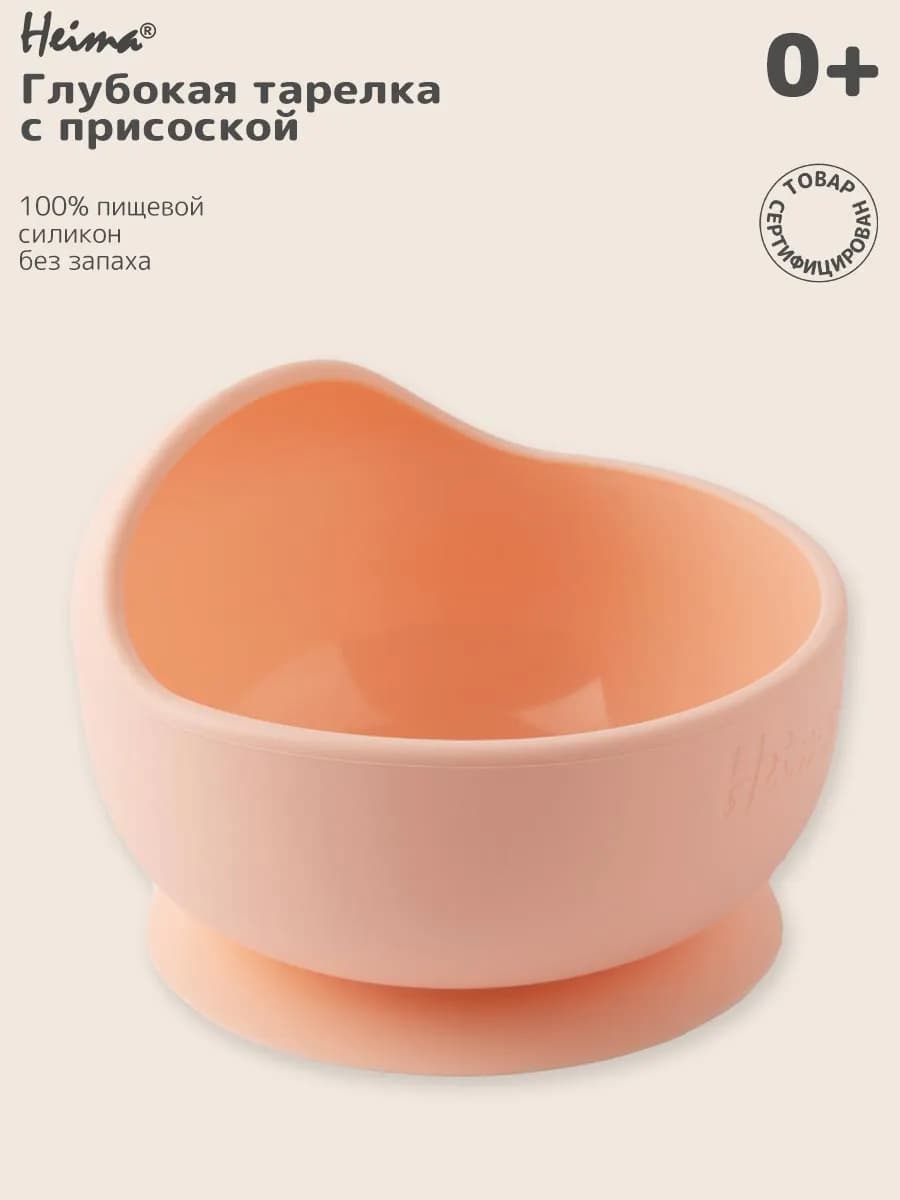 Силиконовая тарелка на присоске