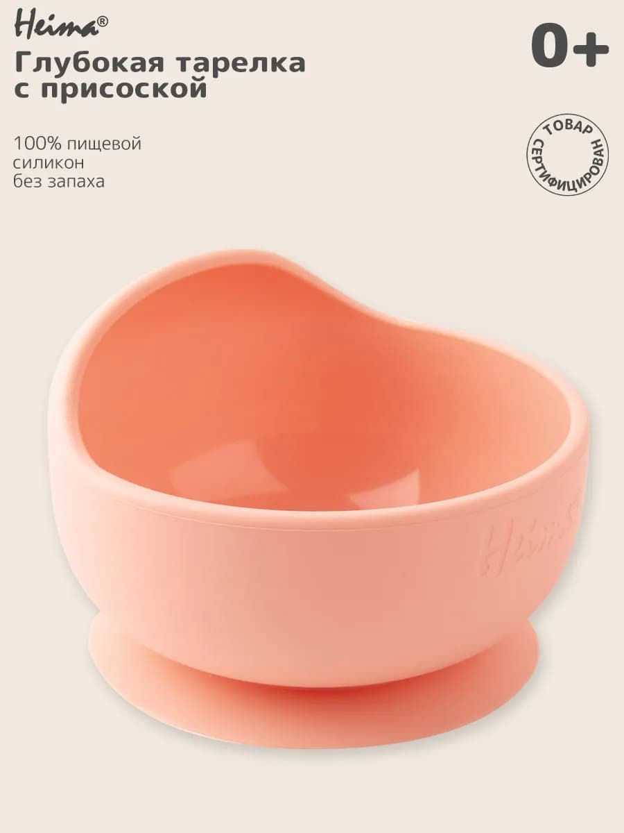 Силиконовая тарелка на присоске