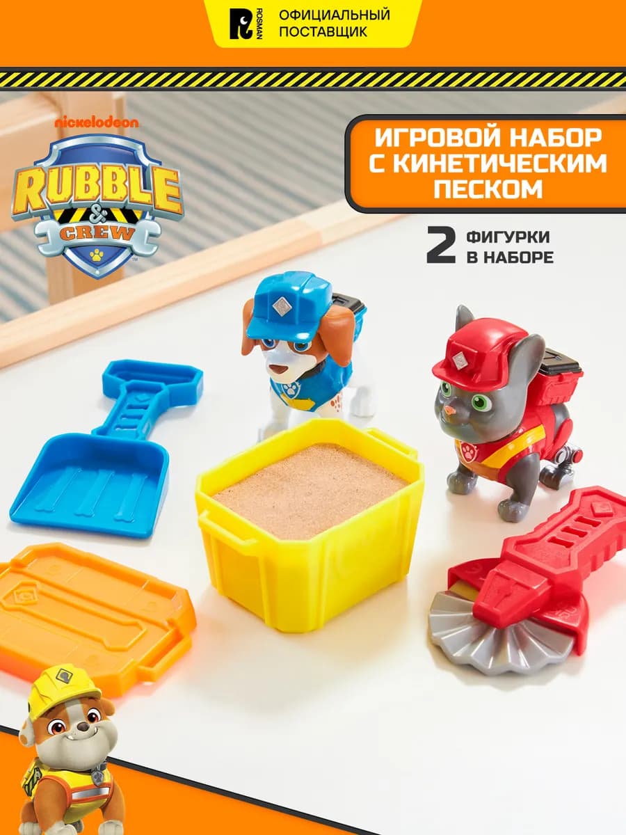 Щенячий патруль. Игровой набор 2 фигурки Чарджер и Уилер