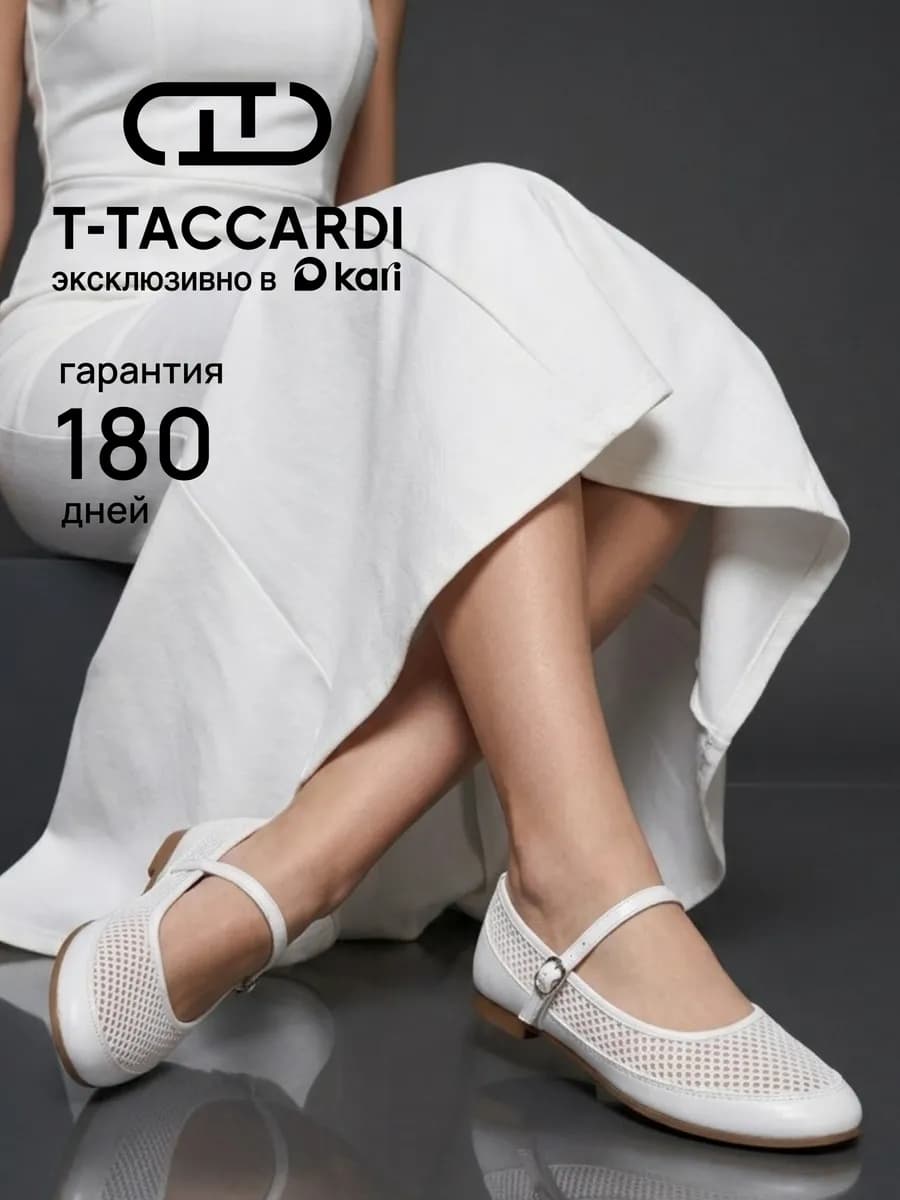 Балетки мери джейн в сетку белые