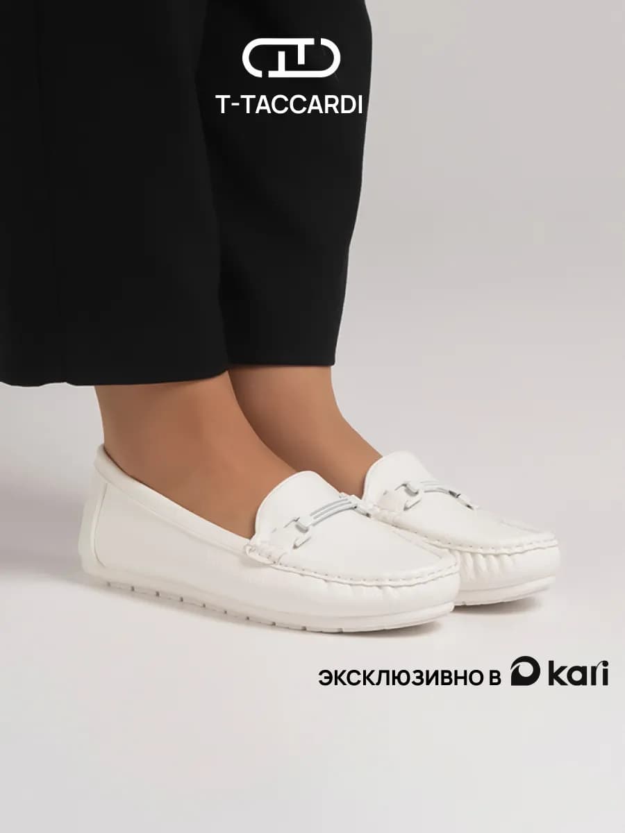 Мокасины на низкой подошве