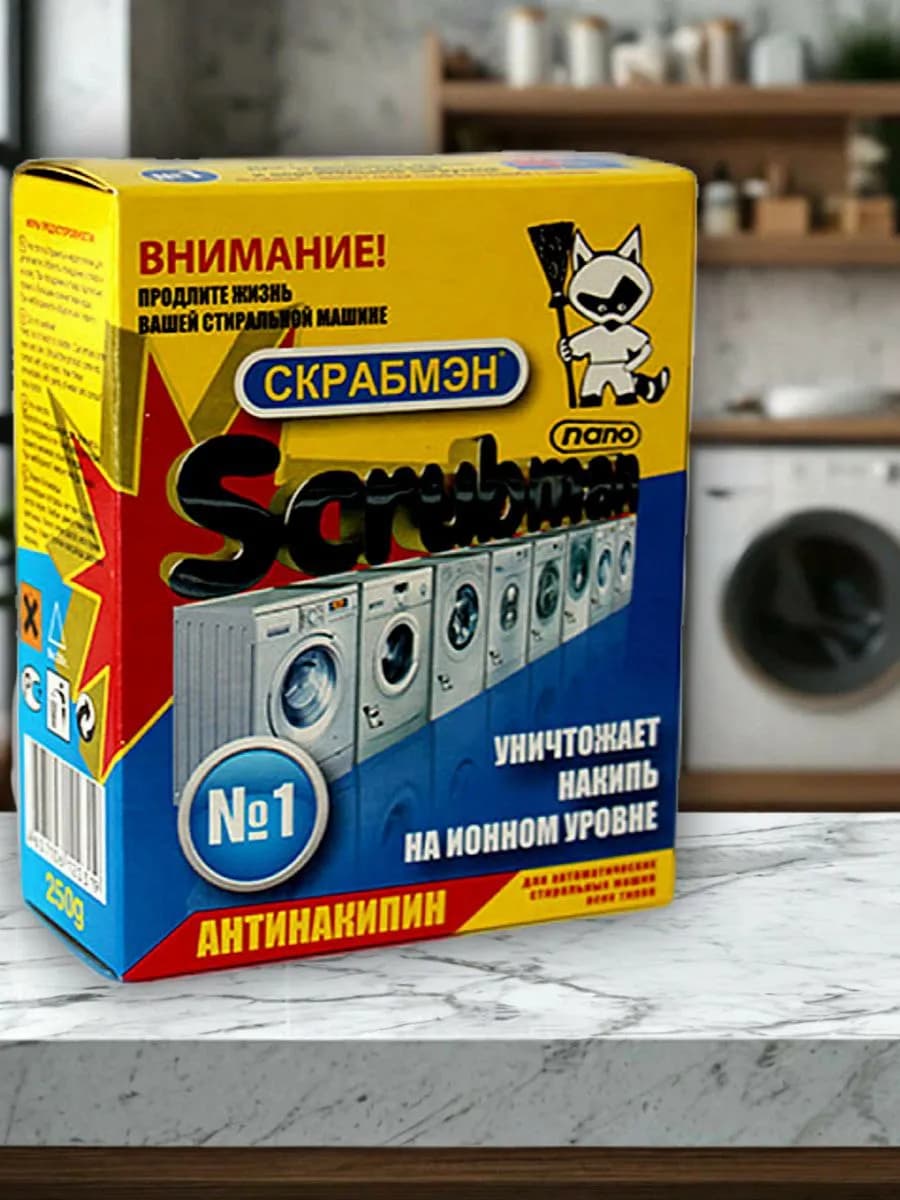 Антинакипин для стиральных машин Скрабмен 250г
