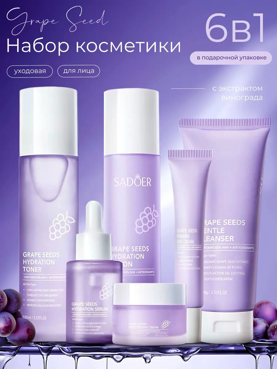 Подарочный набор косметики бьюти бокс 6 в 1