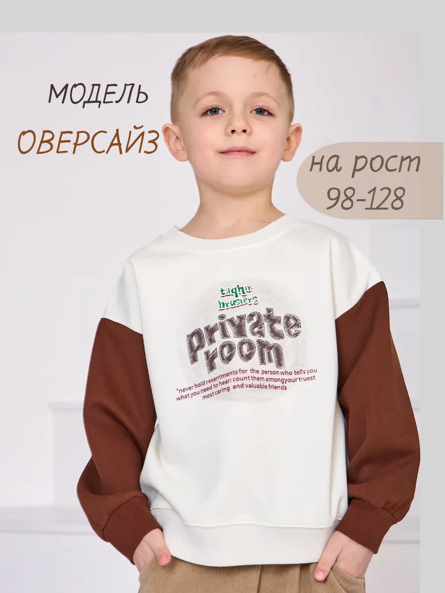 Свитшот кофта с принтом для мальчика