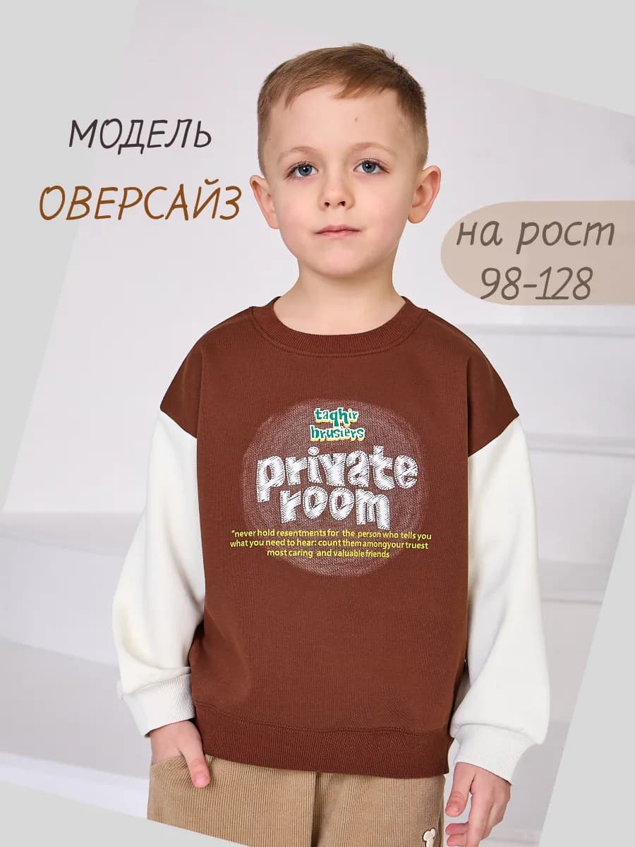 Свитшот кофта с принтом для мальчика - фото 1
