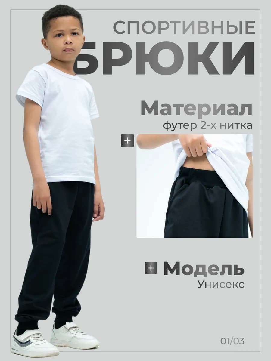 Брюки спортивные свободные джоггеры для физкультуры и школы