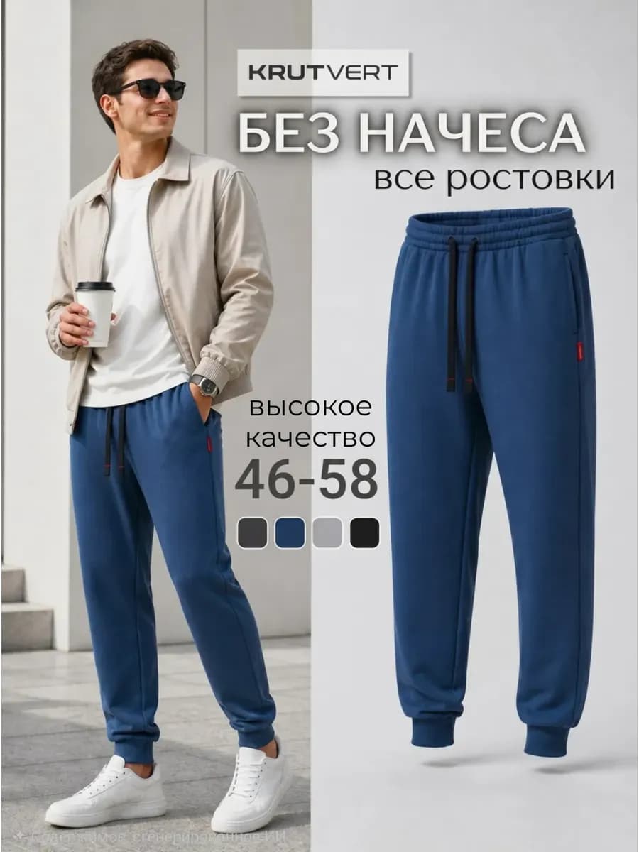 Джоггеры штаны трико футер без начеса весенние