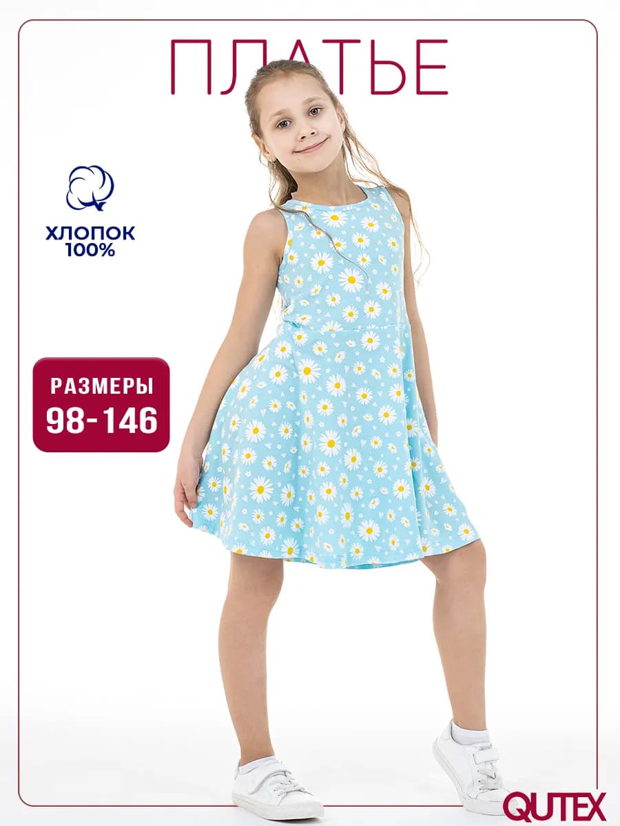 Платье летнее