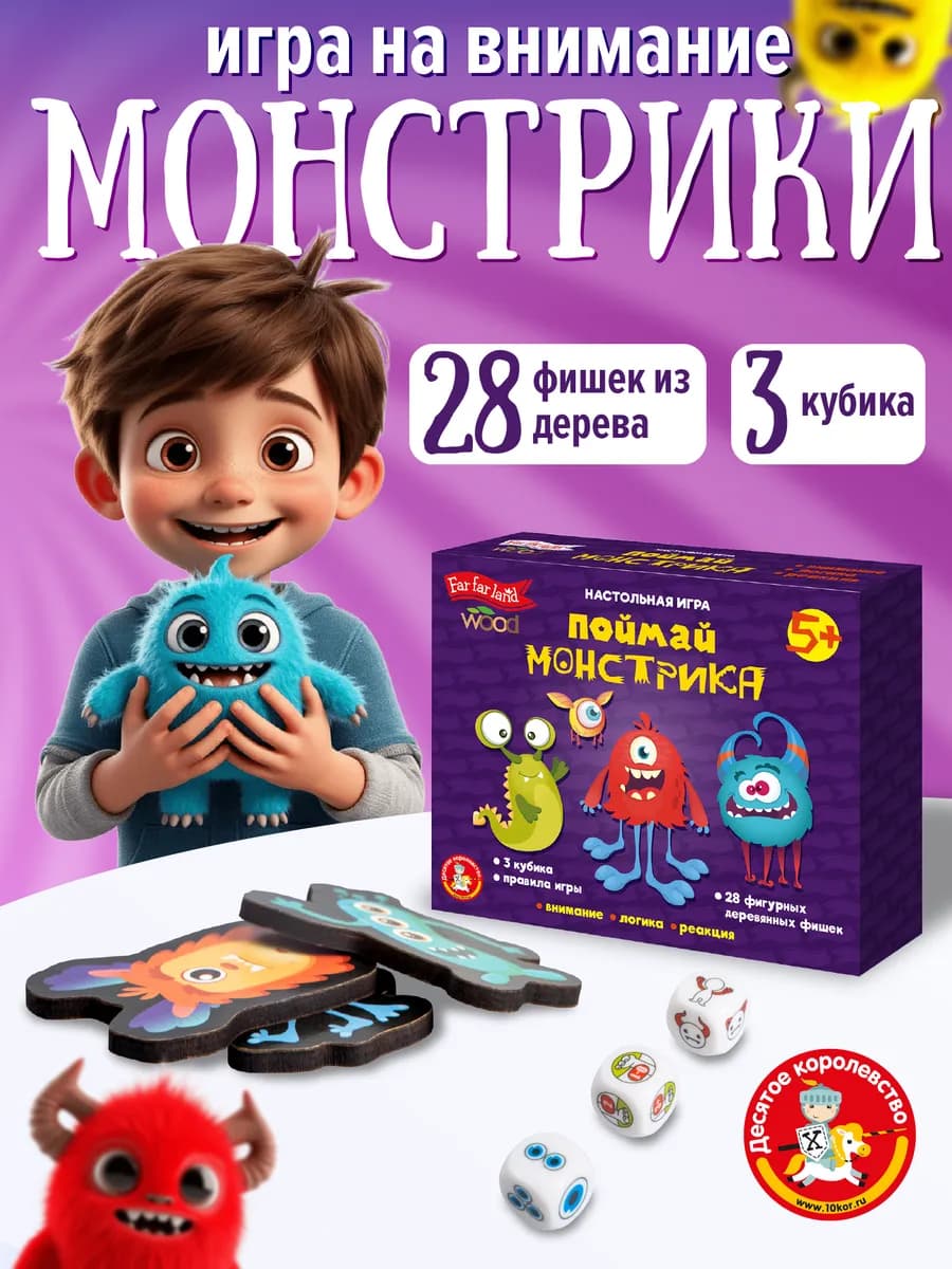 Игра настольная для детей на скорость и реакцию