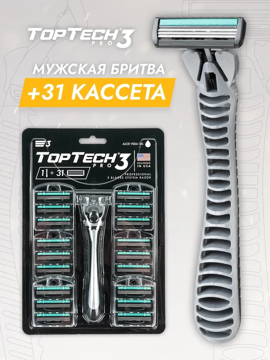 Бритва мужская + 31 кассет, станок для бритья мужской, 3 лез…