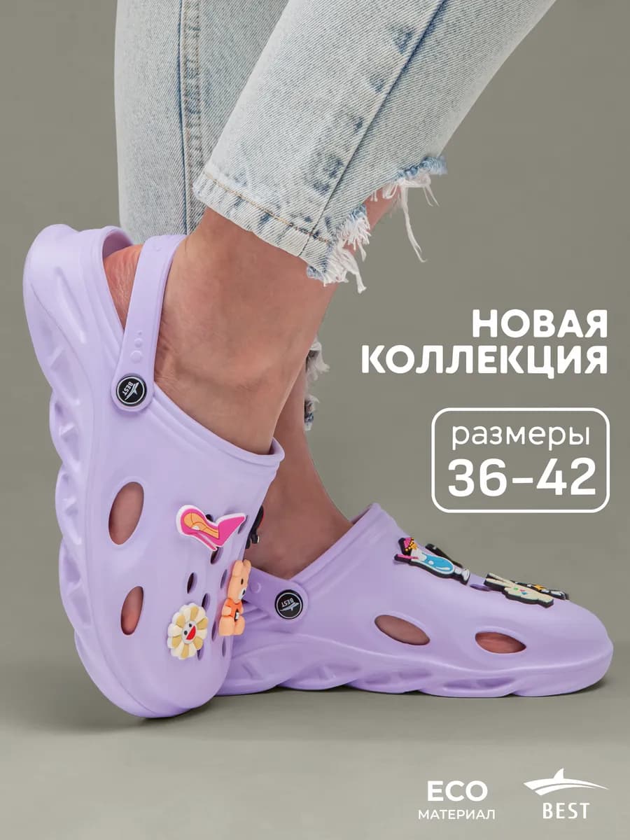 Сабо тапки женские резиновые с украшениями