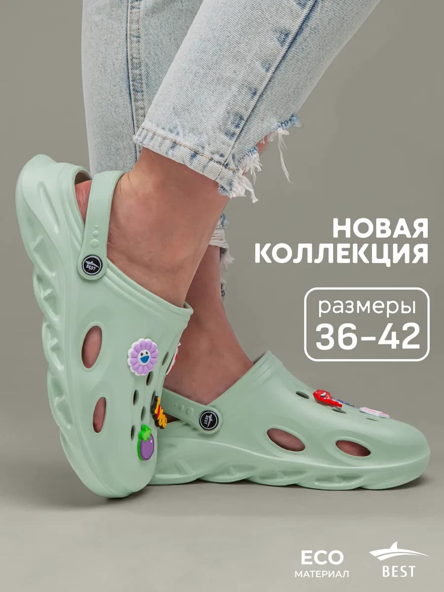 Сабо тапки женские резиновые с украшениями