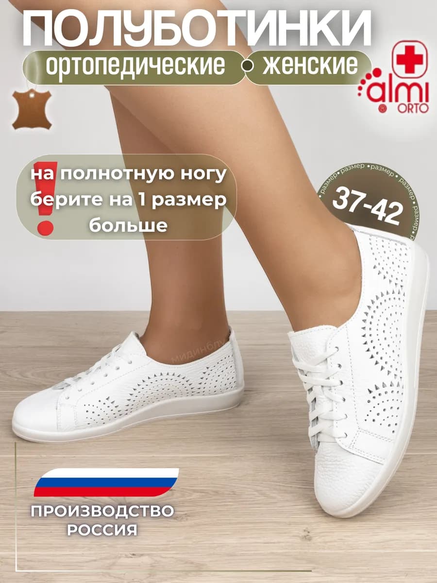 Полуботинки кожаные ортопедические на широкую ногу