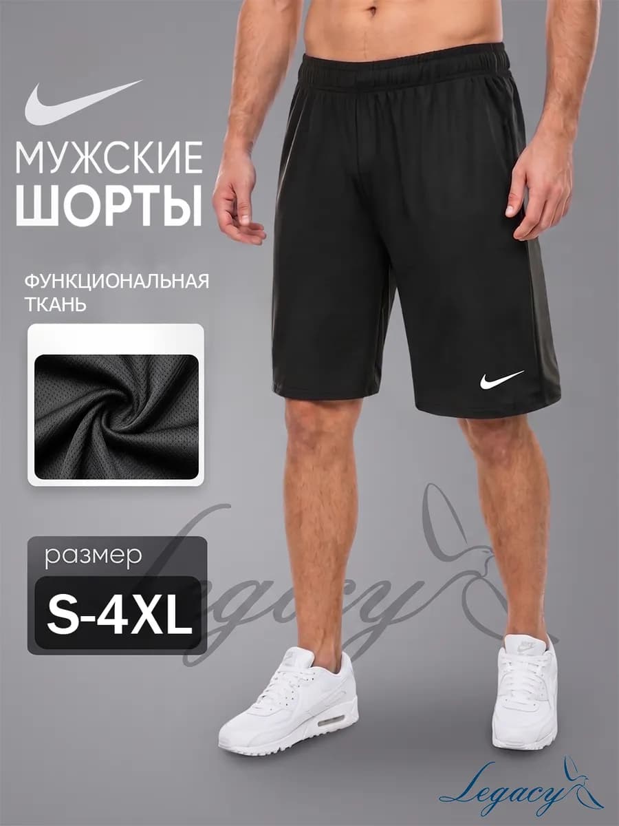 Шорты спортивные для тренировок и отдыха
