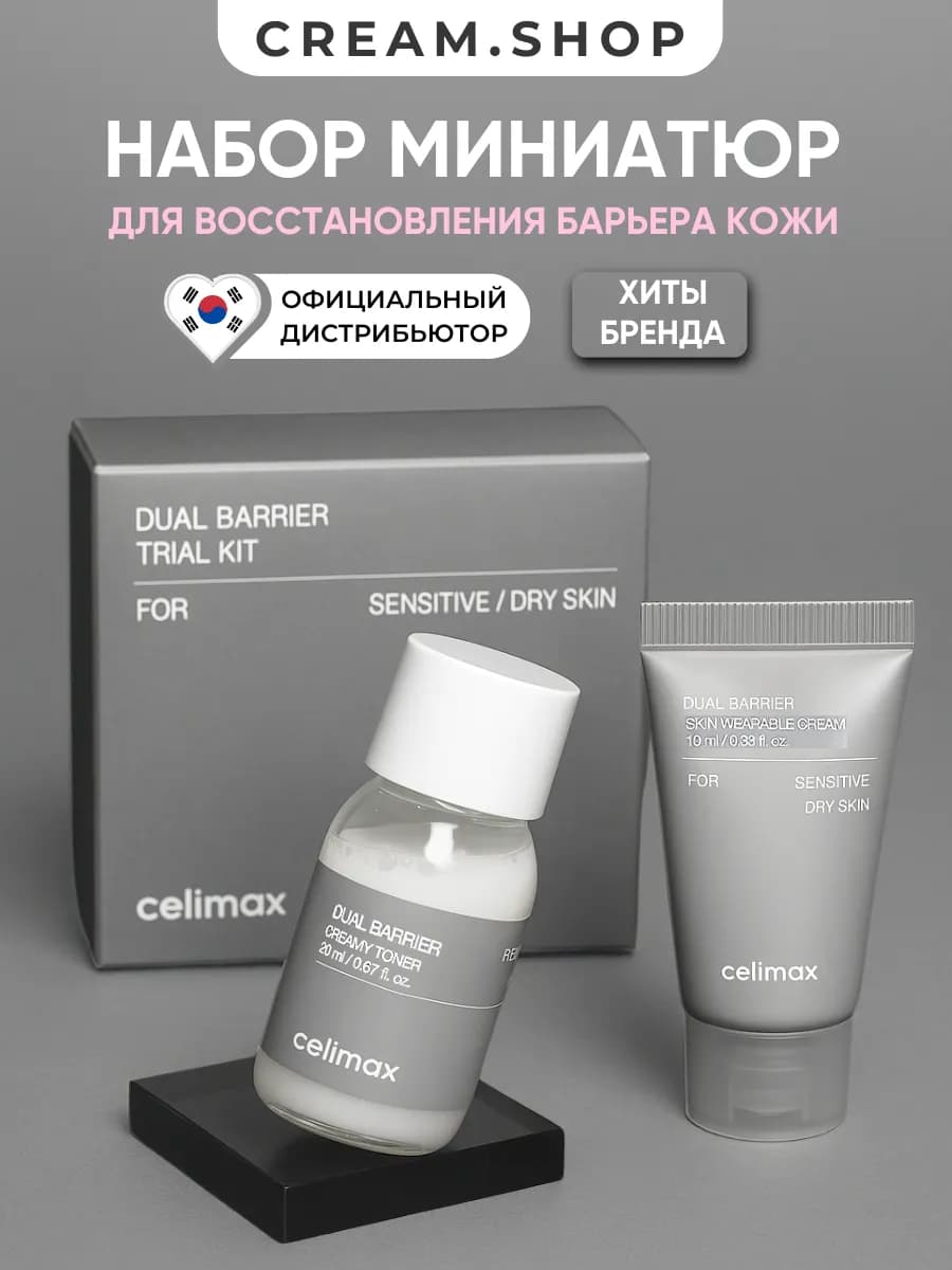 Набор косметики уходовой, миниатюры, Корея