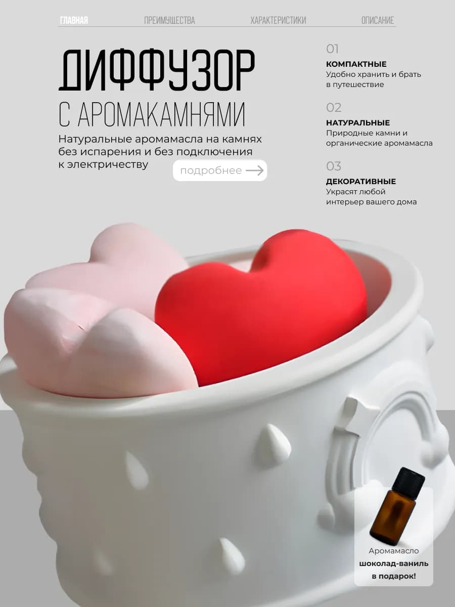 Шкатулка для украшений с арома камнями сердечками и маслом