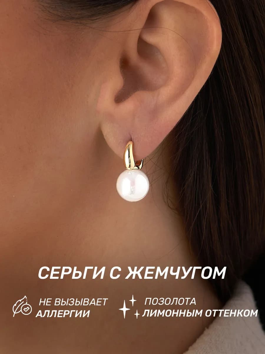 Серьги с жемчугом золотистые