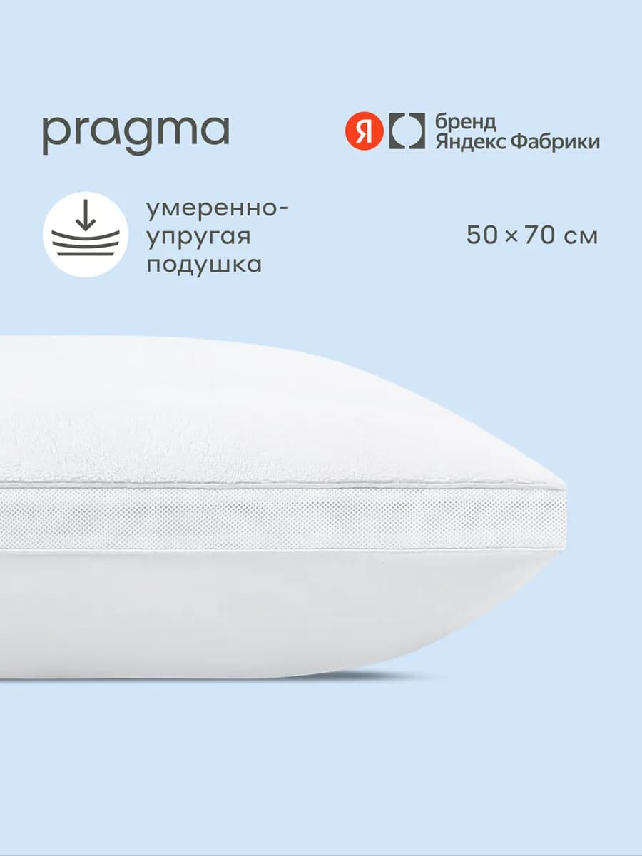 Подушка для сна Duodo 50х70 см