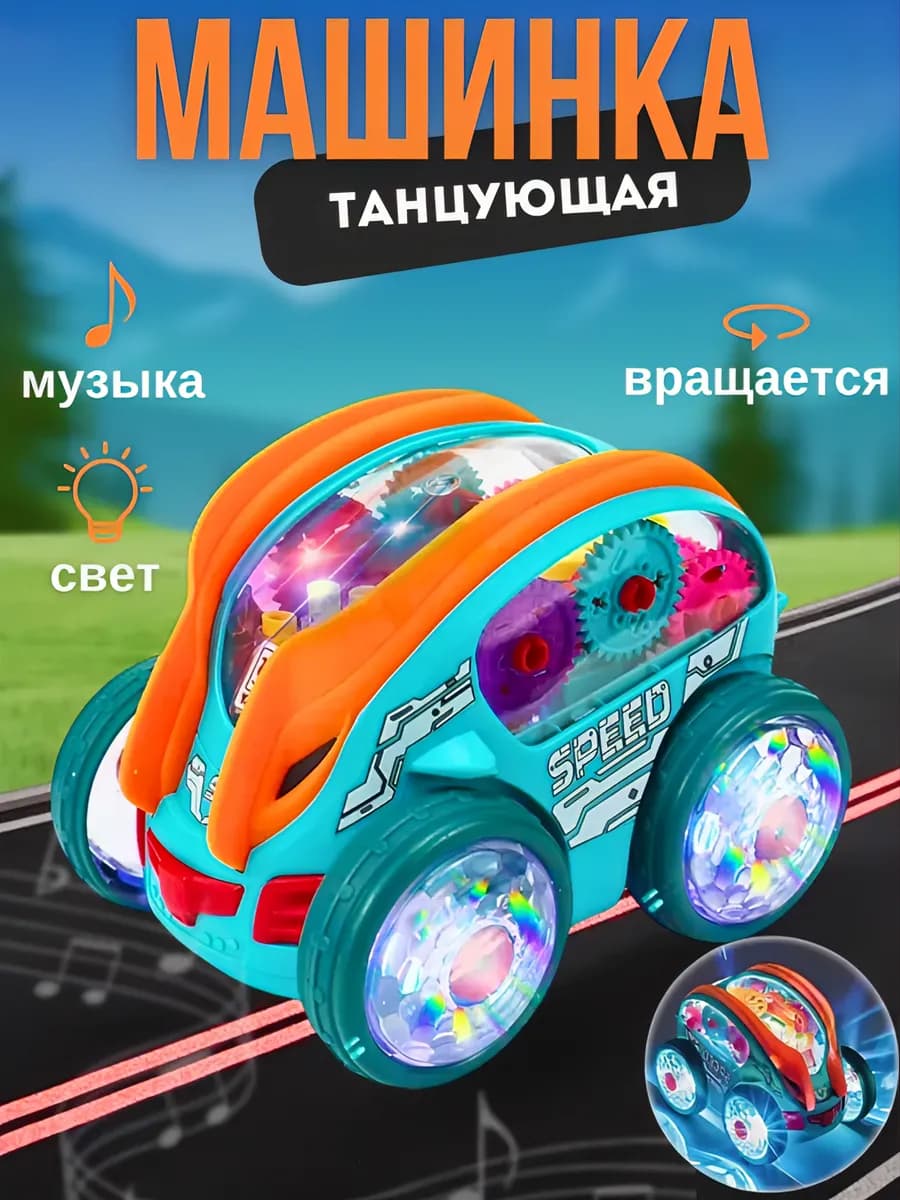 Музыкальная машинка перевертыш развивающая игрушка детская