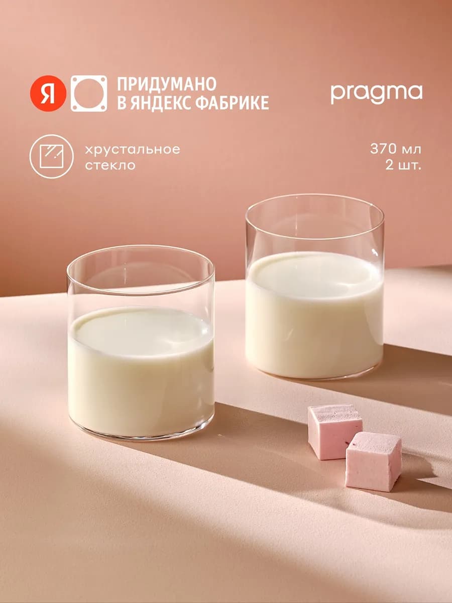 Стаканы, 2 шт, 370 мл, SH-YD-05